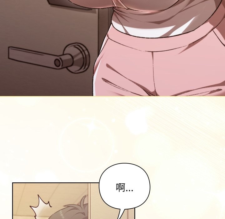 扑通扑通终极密码 - 第1话 - page 46