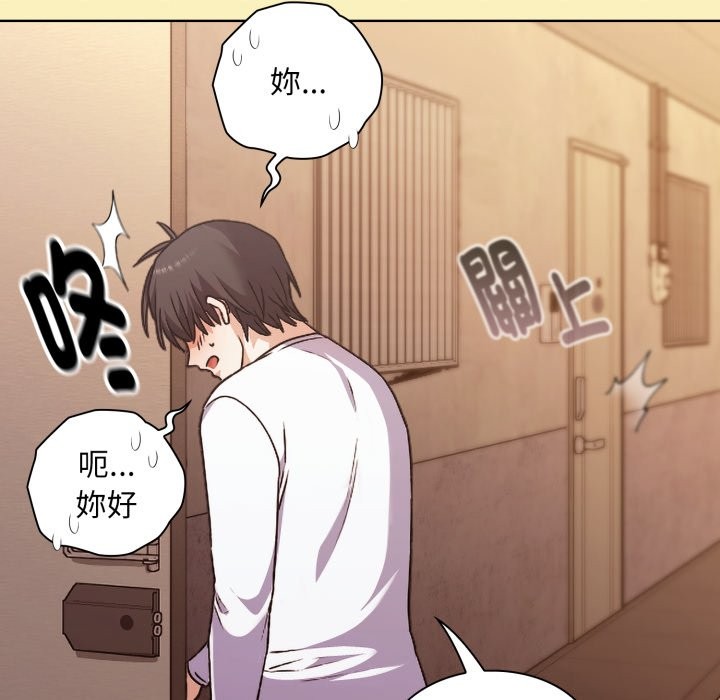 扑通扑通终极密码 - 第1话 - page 48