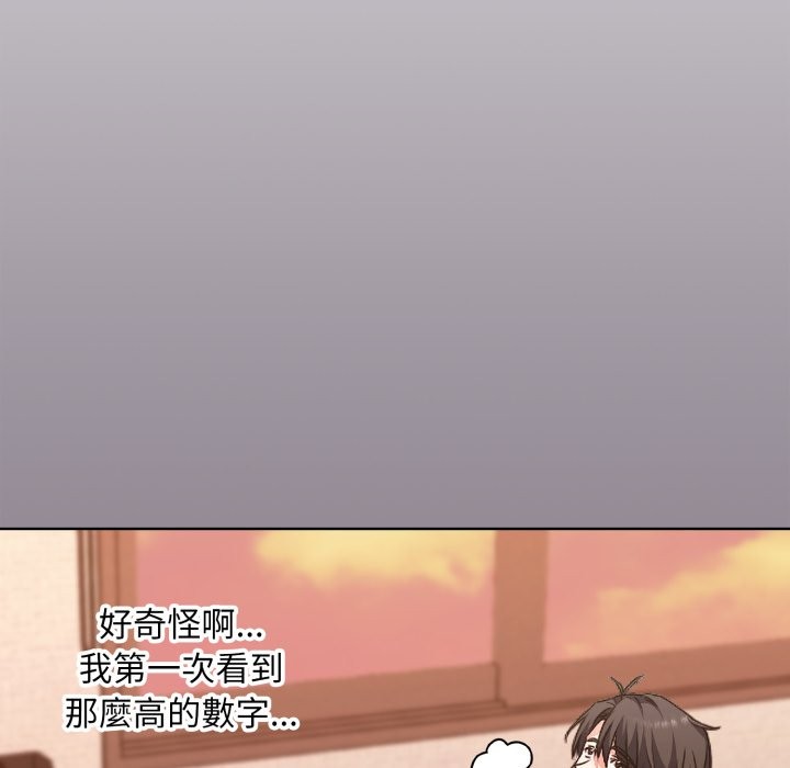 扑通扑通终极密码 - 第1话 - page 55
