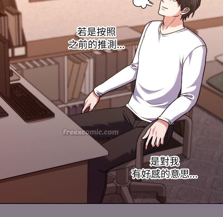 扑通扑通终极密码 - 第1话 - page 56