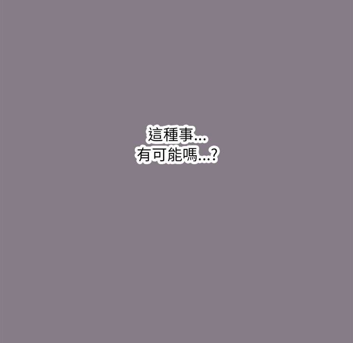 扑通扑通终极密码 - 第1话 - page 57