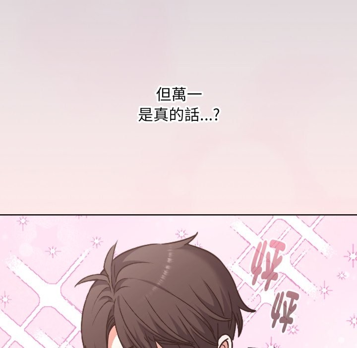扑通扑通终极密码 - 第1话 - page 60