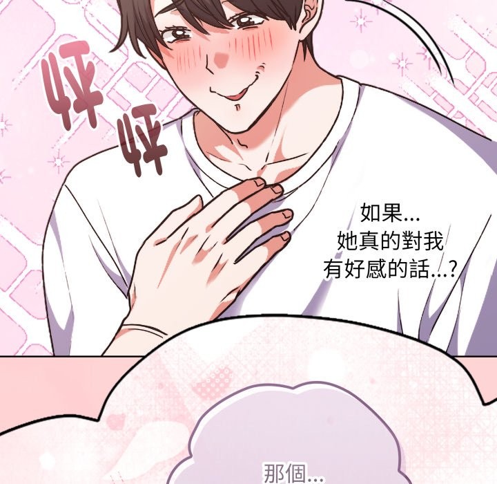 扑通扑通终极密码 - 第1话 - page 61