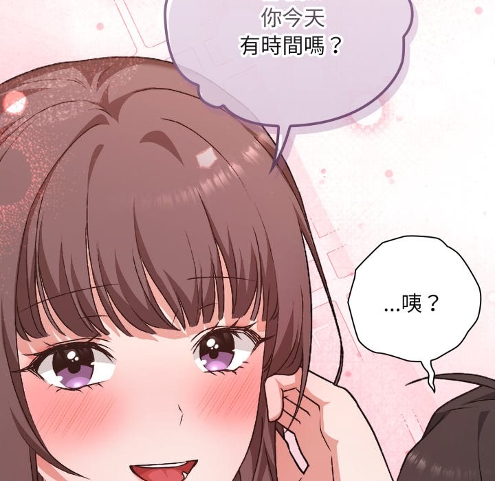 扑通扑通终极密码 - 第1话 - page 62