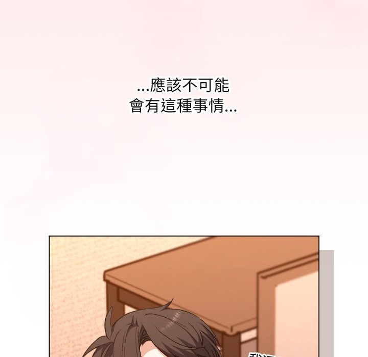 扑通扑通终极密码 - 第1话 - page 66