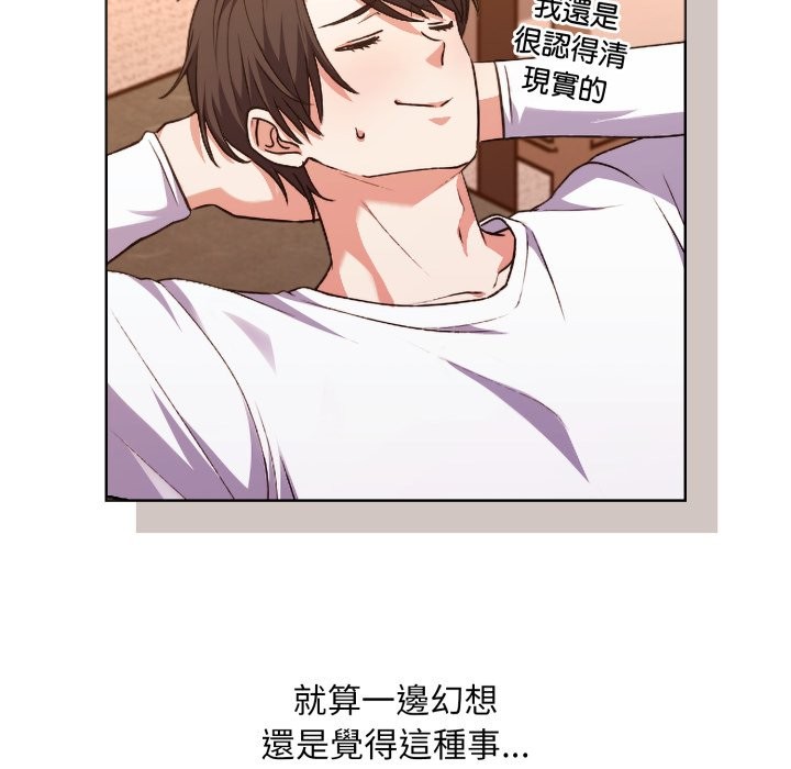 扑通扑通终极密码 - 第1话 - page 67