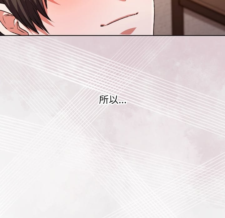 扑通扑通终极密码 - 第1话 - page 69