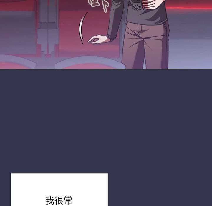 扑通扑通终极密码 - 第1话 - page 75