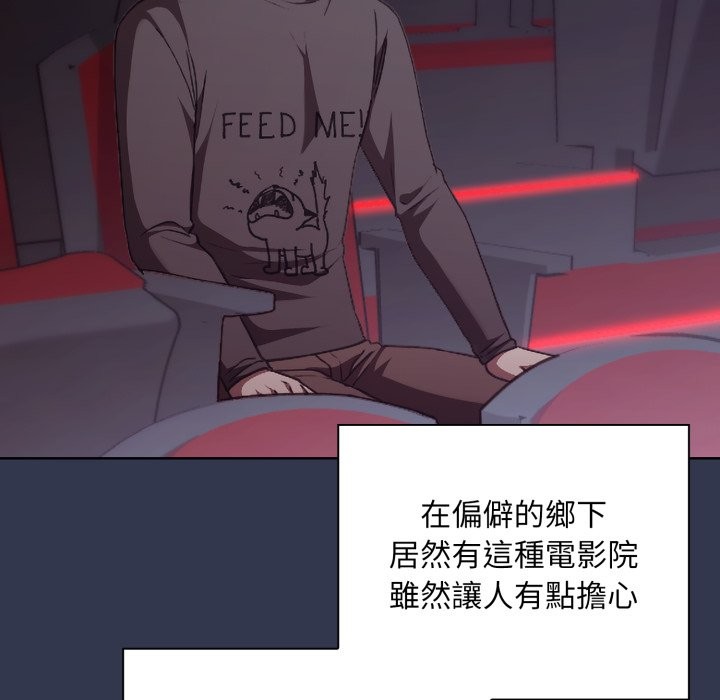 扑通扑通终极密码 - 第1话 - page 77