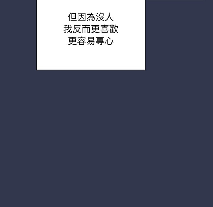 扑通扑通终极密码 - 第1话 - page 78