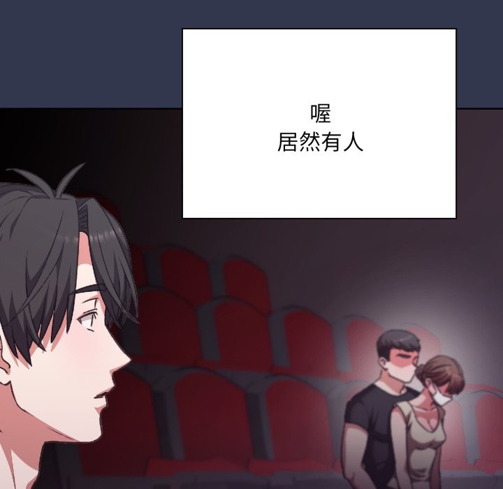 扑通扑通终极密码 - 第1话 - page 79