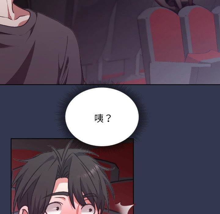 扑通扑通终极密码 - 第1话 - page 80