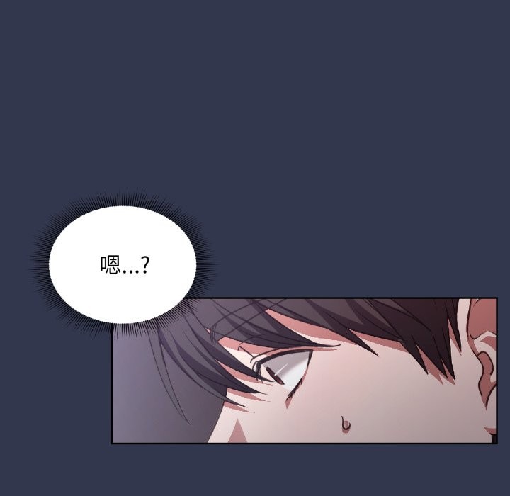 扑通扑通终极密码 - 第1话 - page 85