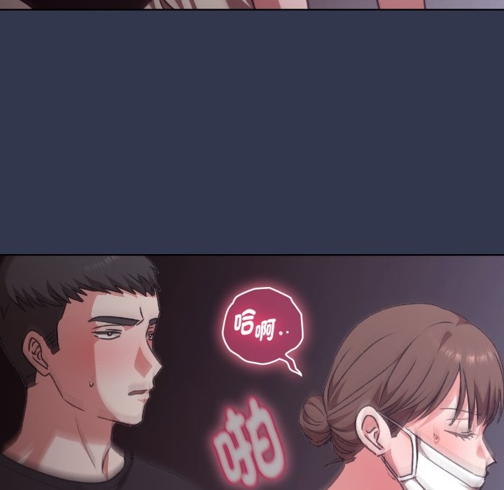 扑通扑通终极密码 - 第1话 - page 89