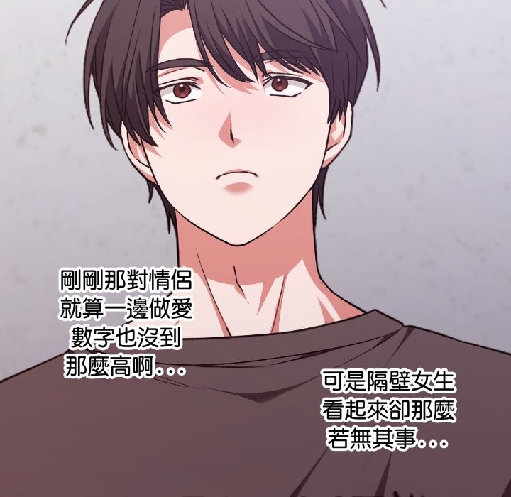扑通扑通终极密码 - 第1话 - page 104