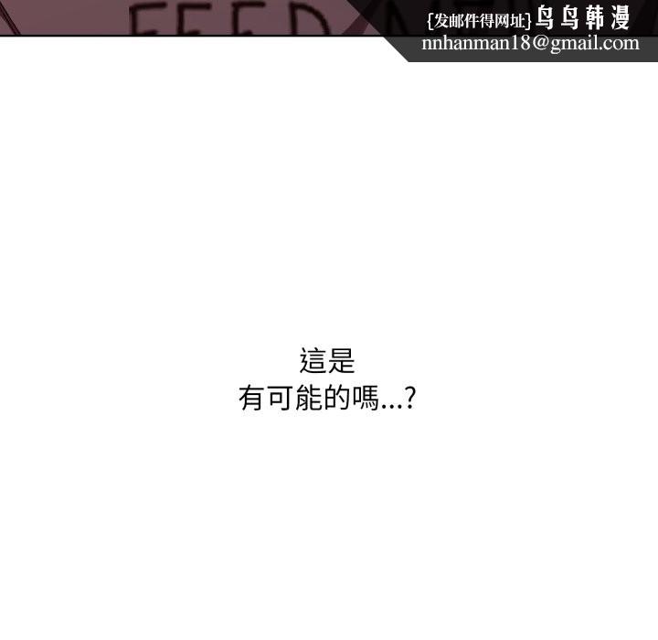 扑通扑通终极密码 - 第1话 - page 105