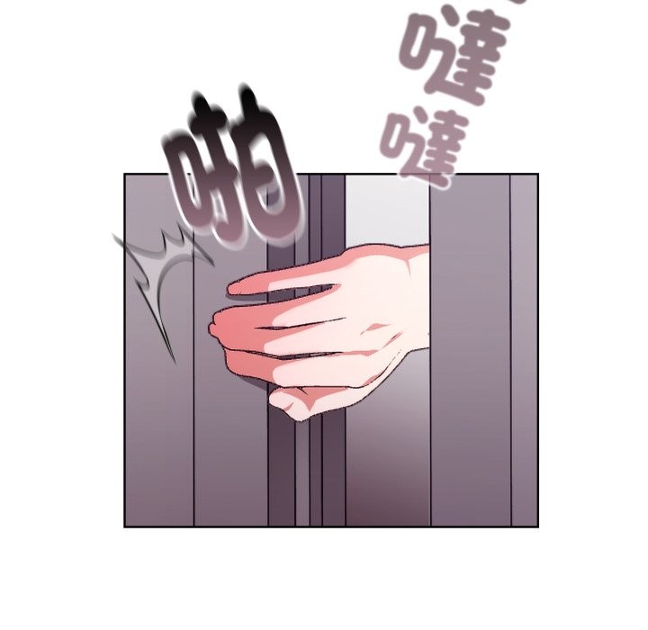 扑通扑通终极密码 - 第1话 - page 110