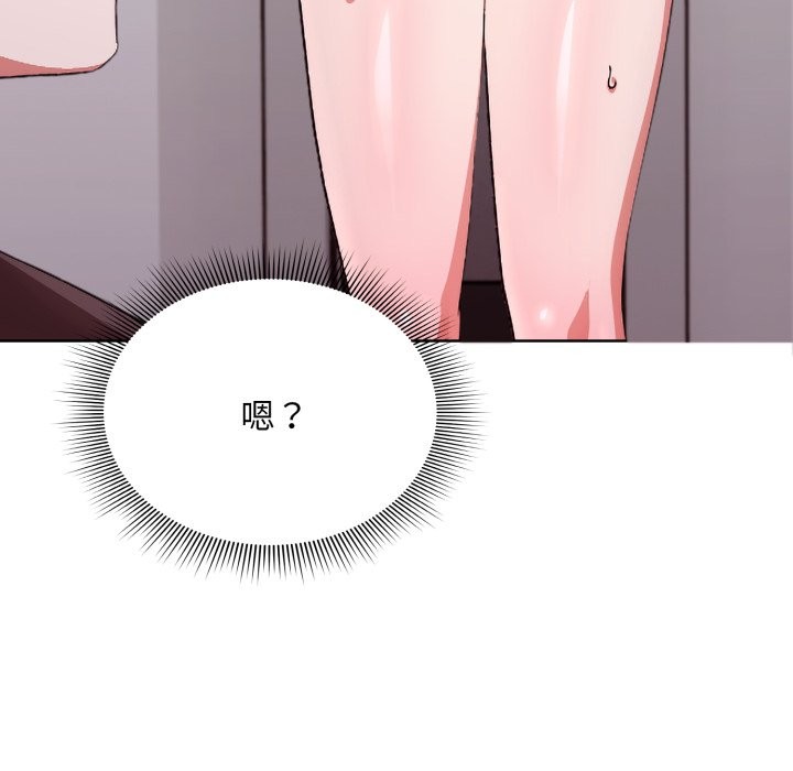 扑通扑通终极密码 - 第1话 - page 113