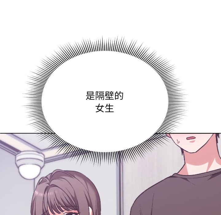 扑通扑通终极密码 - 第1话 - page 115