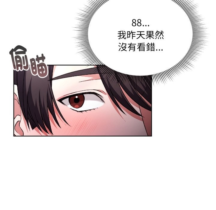 扑通扑通终极密码 - 第1话 - page 118