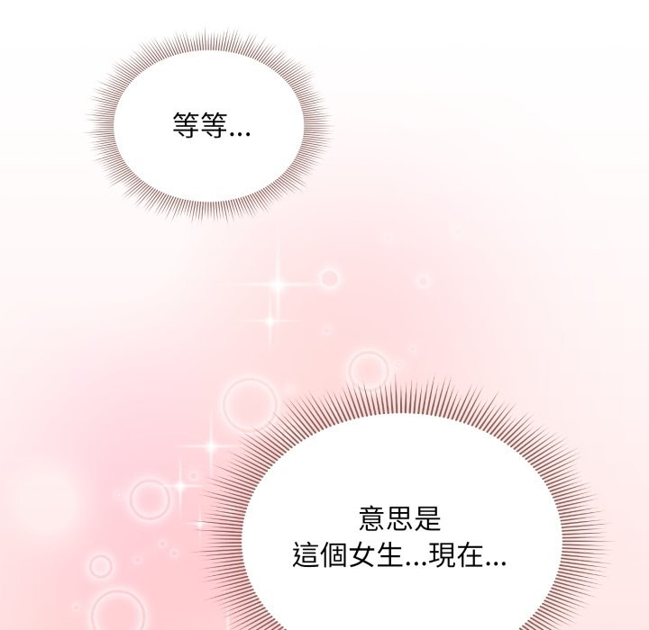 扑通扑通终极密码 - 第1话 - page 119