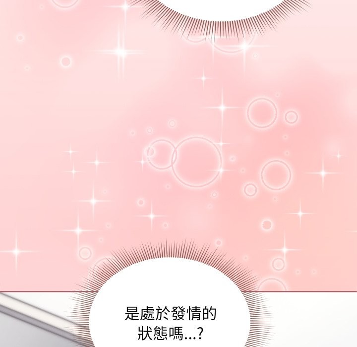 扑通扑通终极密码 - 第1话 - page 120
