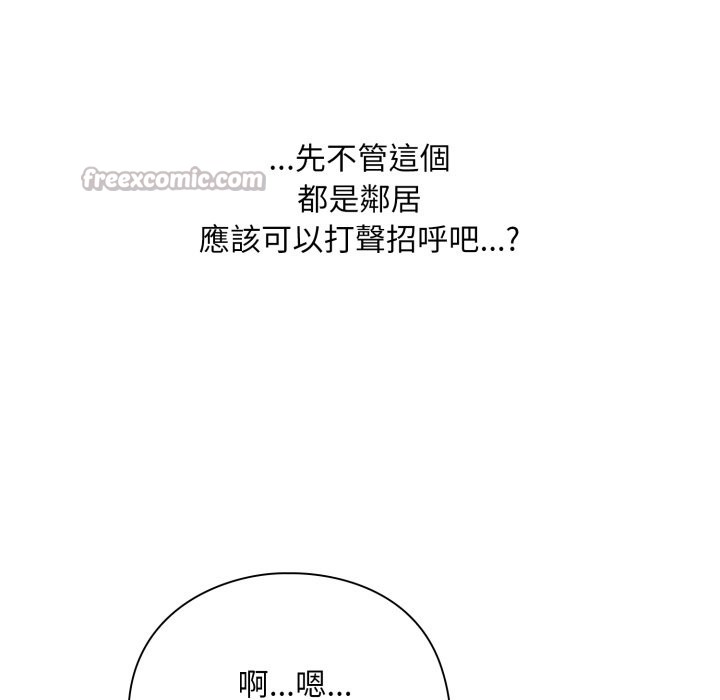 扑通扑通终极密码 - 第1话 - page 126