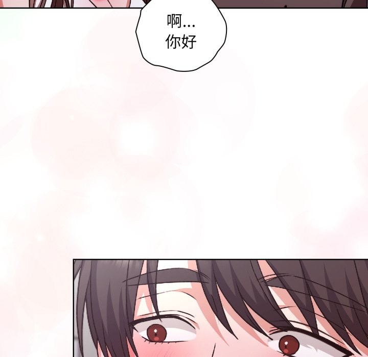 扑通扑通终极密码 - 第1话 - page 128