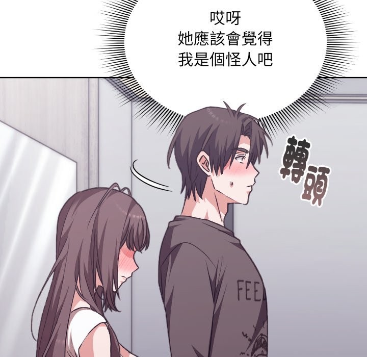 扑通扑通终极密码 - 第1话 - page 134