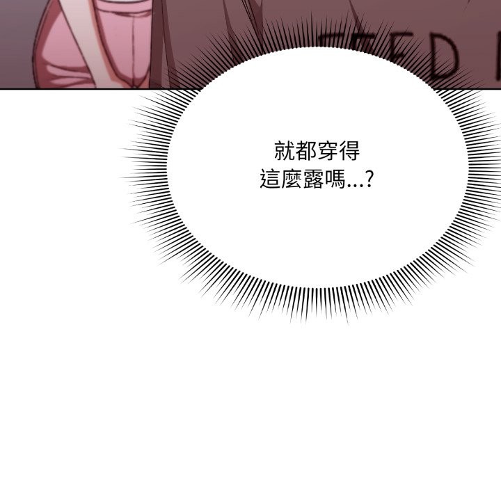 扑通扑通终极密码 - 第1话 - page 137