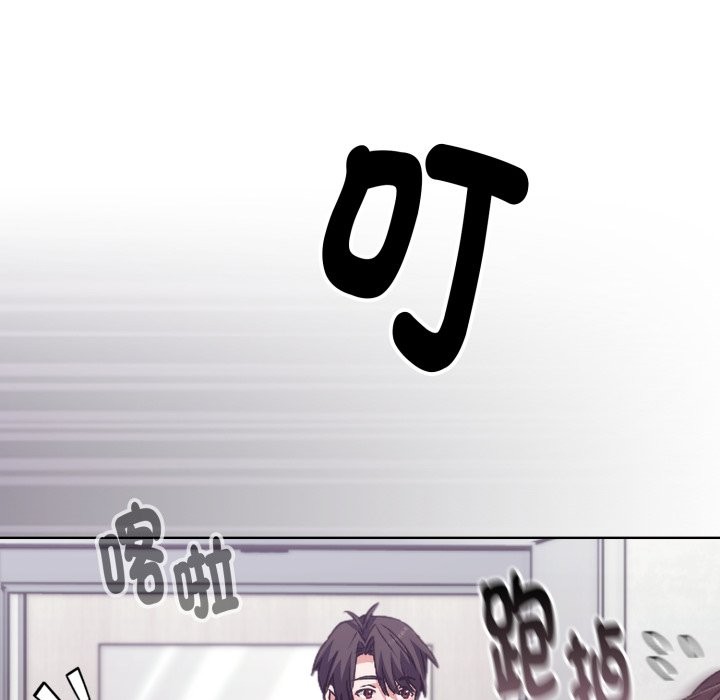 扑通扑通终极密码 - 第1话 - page 138