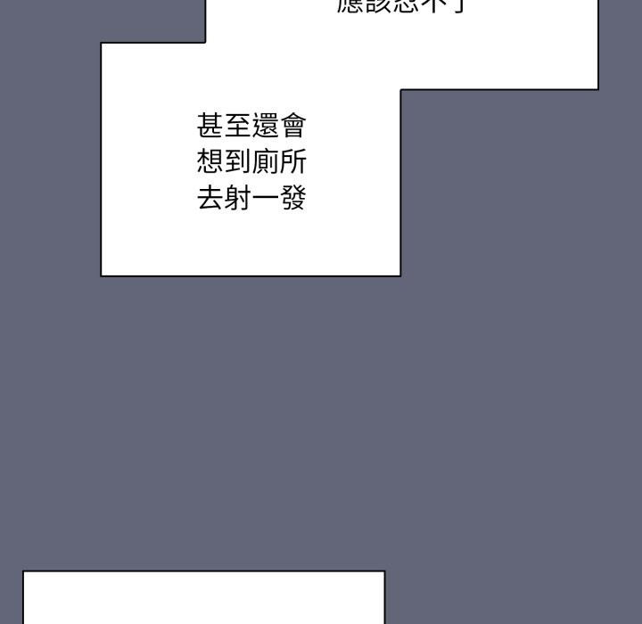 扑通扑通终极密码 - 第1话 - page 148