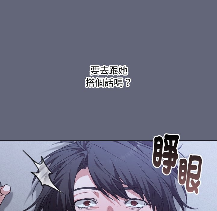 扑通扑通终极密码 - 第1话 - page 152