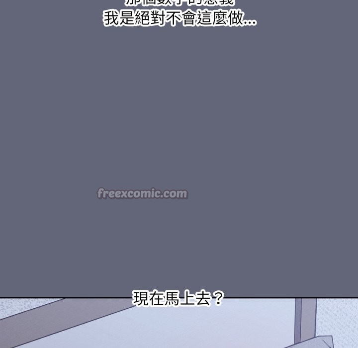 扑通扑通终极密码 - 第1话 - page 154