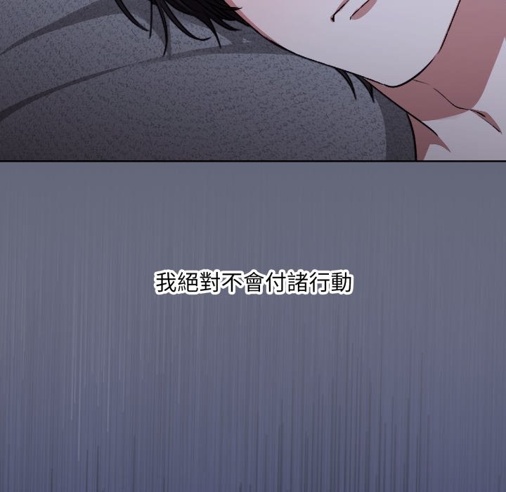 扑通扑通终极密码 - 第1话 - page 158