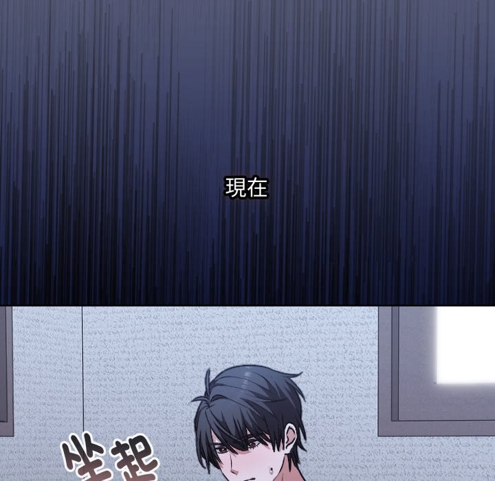 扑通扑通终极密码 - 第1话 - page 159