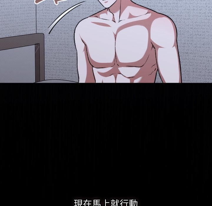 扑通扑通终极密码 - 第1话 - page 160