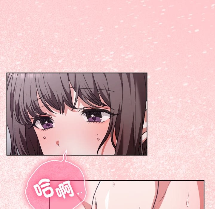 扑通扑通终极密码 - 第1话 - page 167