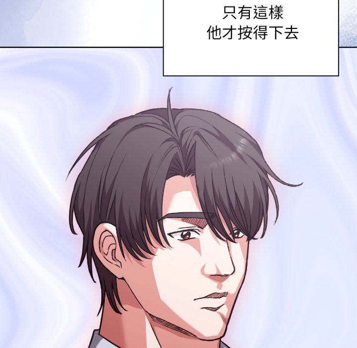 扑通扑通终极密码 - 第1话 - page 181