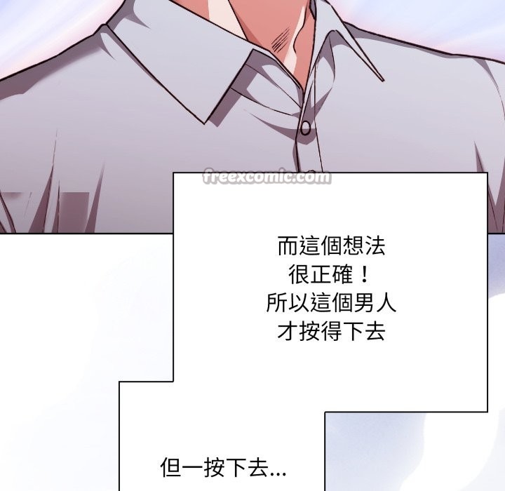 扑通扑通终极密码 - 第1话 - page 182