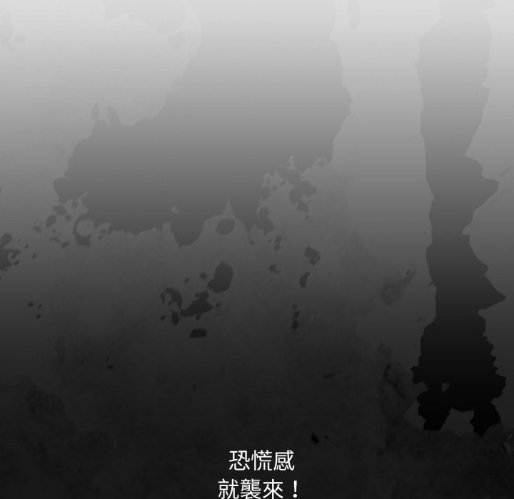 扑通扑通终极密码 - 第1话 - page 184
