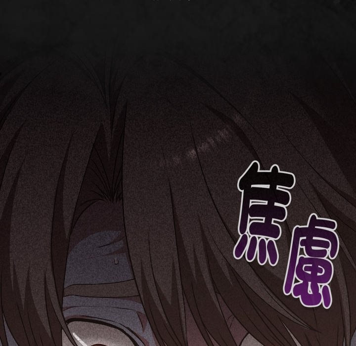 扑通扑通终极密码 - 第1话 - page 185