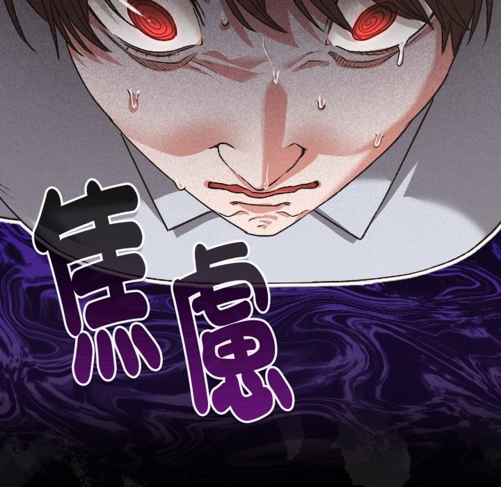 扑通扑通终极密码 - 第1话 - page 186