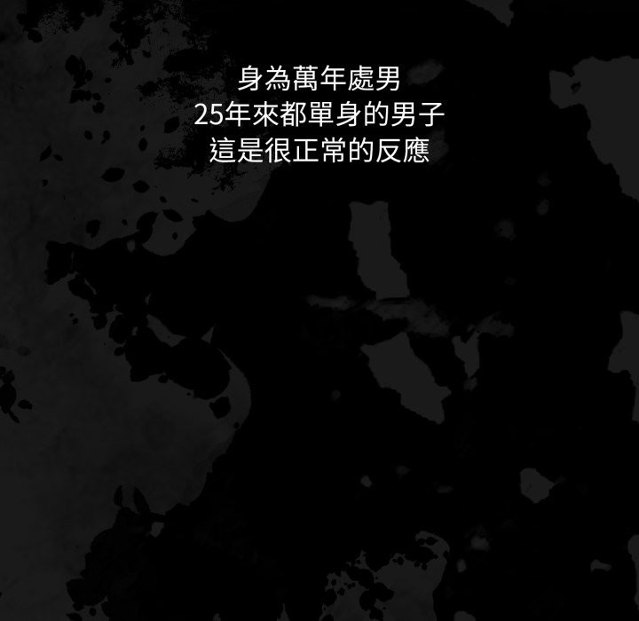 扑通扑通终极密码 - 第1话 - page 187