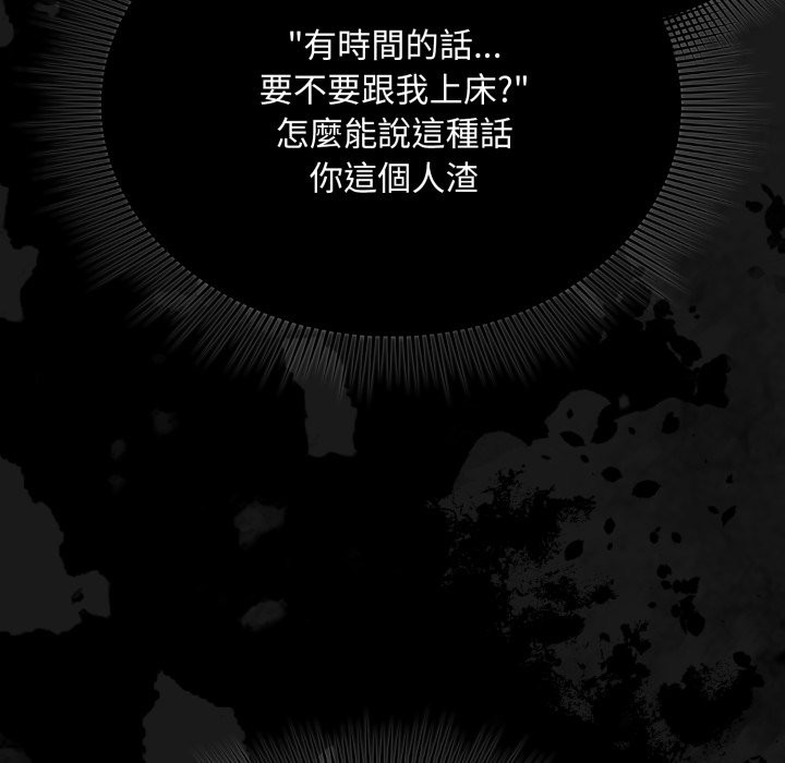 扑通扑通终极密码 - 第1话 - page 190