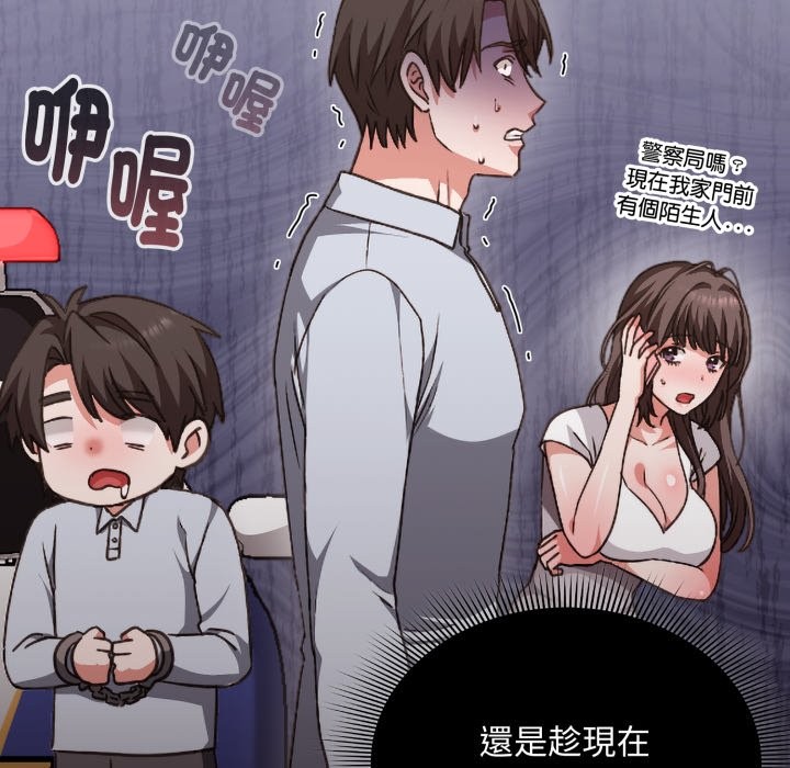 扑通扑通终极密码 - 第1话 - page 192