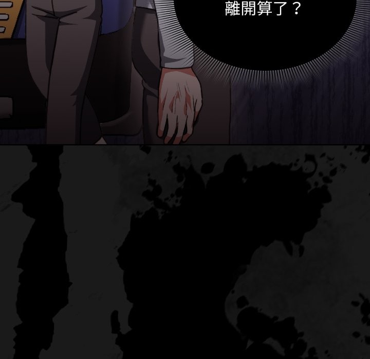扑通扑通终极密码 - 第1话 - page 193