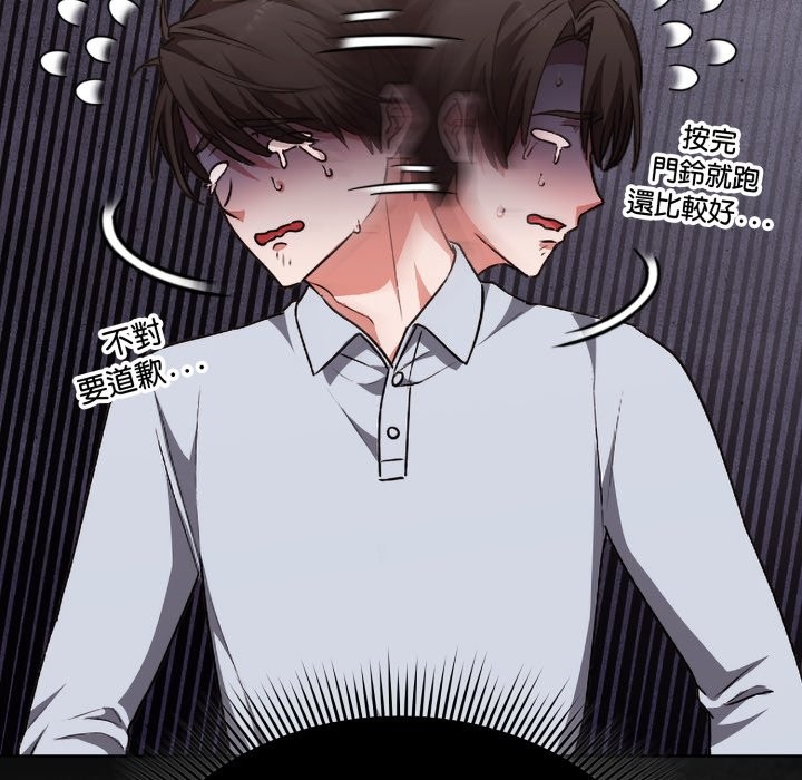 扑通扑通终极密码 - 第1话 - page 195