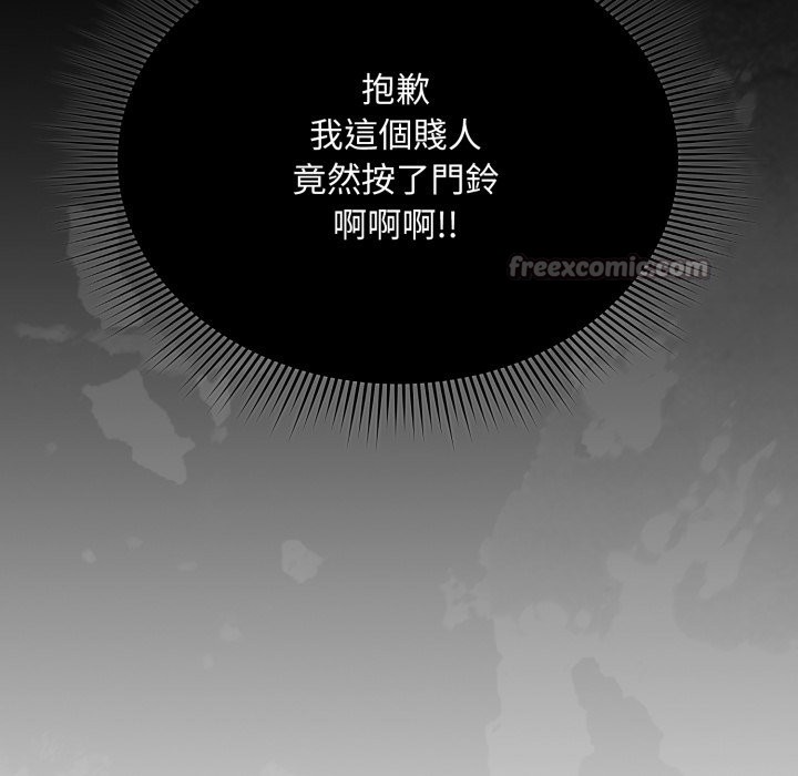 扑通扑通终极密码 - 第1话 - page 196