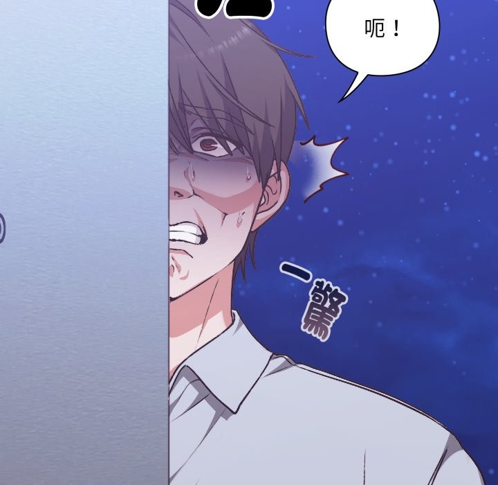 扑通扑通终极密码 - 第1话 - page 199